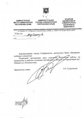 Прикрепленное изображение: svetofor.jpg